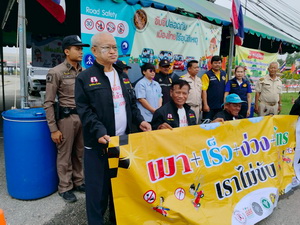 เครือข่ายเหยื่อเมาแล้วขับ จังหวัดฉะเชิงเทรา รณรงค์สงกรานต์ปลอดภัย ร่วมใจลดอุบัติเหตุทางถนน ปี 2568 บริเวณ จุดบริการประชาชน อบต.คลองนครเนื่องเขต 