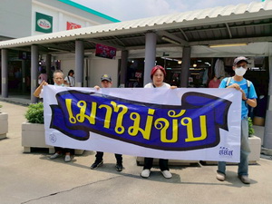 เครือข่ายเหยื่อเมาแล้วขับ กรุงเทพมหานคร รณรงค์เมาไม่ขับ บริเวณ หน้าโลตัส สาขาบางปะกอก 