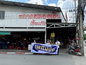 เครือข่ายเหยื่อเมาแล้วขับ กรุงเทพมหานคร รณรงค์เมาไม่ขับ บริเวณ หน้าตลาดออเงิน ถนนสุขาภิบาล 5 แขวงออเงิน เขตสายไหม 