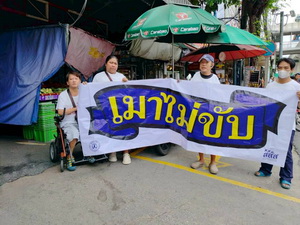 เครือข่ายเหยื่อเมาแล้วขับ กรุงเทพมหานคร รณรงค์เมาไม่ขับ บริเวณ ตลาดบางปะกอก 