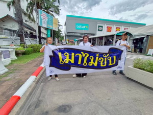 เครือข่ายเหยื่อเมาแล้วขับ กรุงเทพมหานคร รณรงค์เมาไม่ขับ บริเวณ โลตัสบางประกอก แขวงบางปะกอก เขตราชฎร์บูรณะ