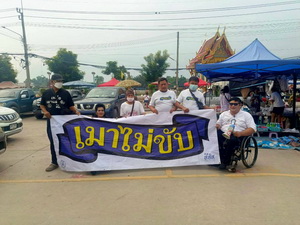 เครือข่ายเหยื่อเมาแล้วขับ จังหวัดสมุทรสาคร รณรงค์เมาไม่ขับ ตลาดวัดใหญ่บ้านบ่อ ตำบลบ้านบ่อ