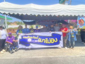 เครือข่ายเหยื่อเมาแล้วขับ จ.สมุทรสงคราม รณรงค์ประชาสัมพันธ์ส่งเสริมความปลอดภัยบนท้องถนน