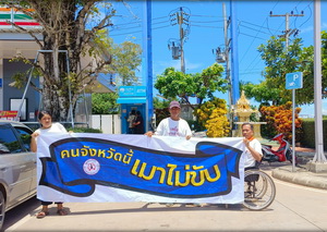 เครือข่ายเหยทื่อเมาแล้วขับ จังหวัดอุดรธานี รณรงค์เมาไม่ขับ ณ บริเวณปั้มน้ำมัน ปตท.อำเภอวังสามหมอ