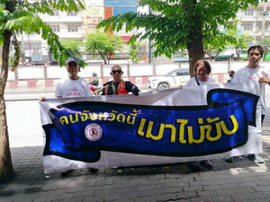 เครือข่ายเหยื่อเมาแล้วขับ กรุงเทพมหานคร รณรงค์เมาไม่ขับ บริเวณ ตลาดบางปะกอก